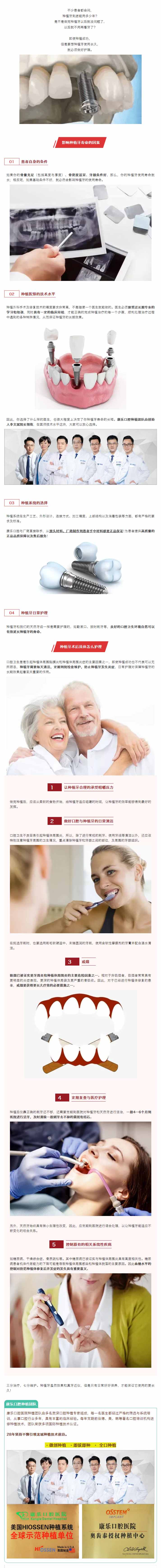 【术后维护】种植牙术后如何护理，决定了你能用多久！.jpg